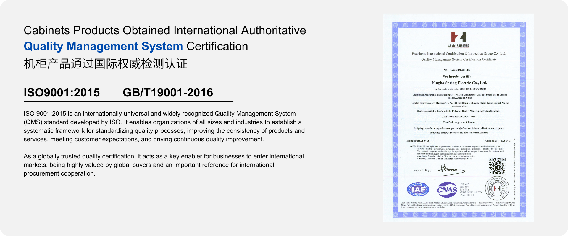 Ningbo Spring ISO9001:2015